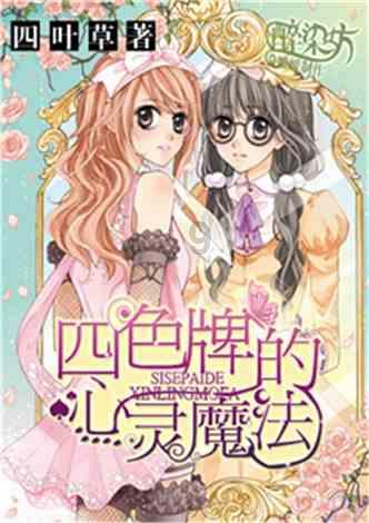 时尚红人莎莉
