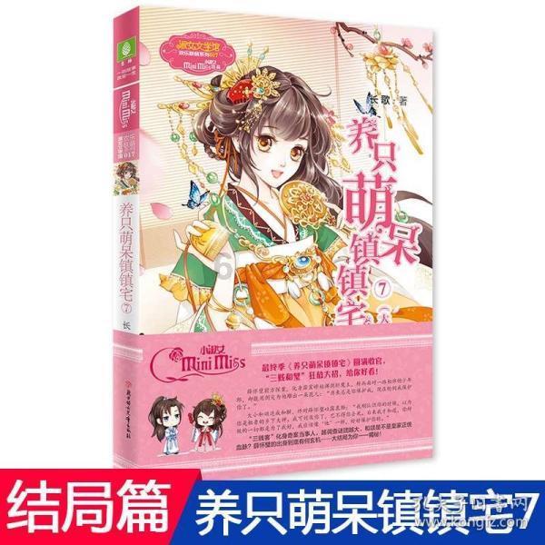 可爱兔子营救