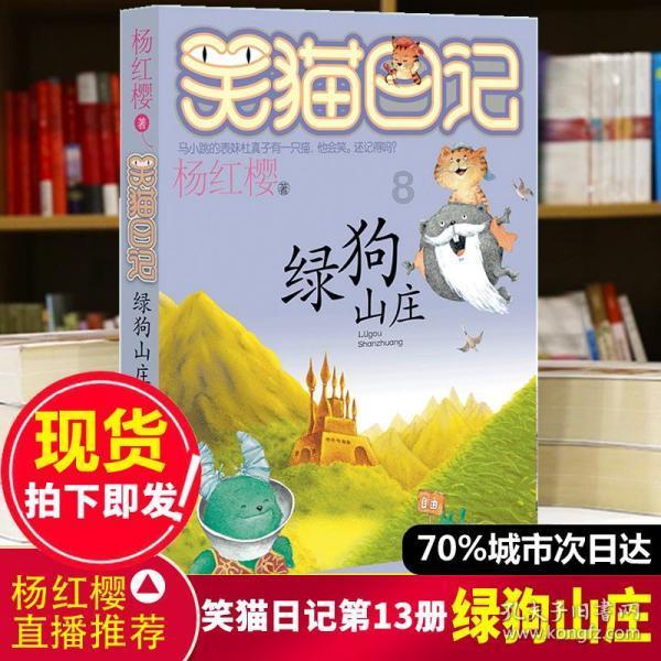 魔灵军团
