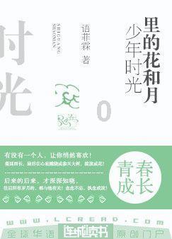 东京迷城