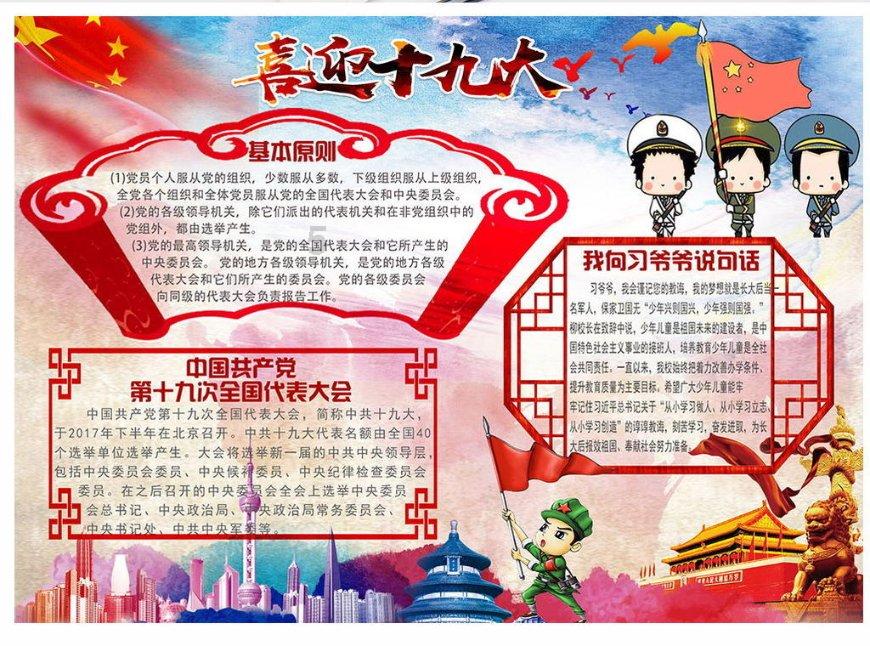 大富翁9